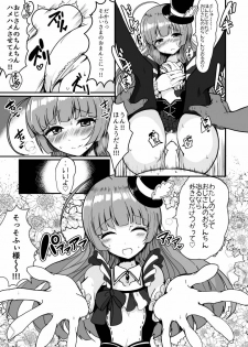 [Hamusuta-nonikomi (Motsu Aki)] Sophy-sama ni Amae Taosu (PriPara) [Digital] - page 8