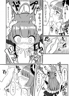 [Hamusuta-nonikomi (Motsu Aki)] Sophy-sama ni Amae Taosu (PriPara) [Digital] - page 5