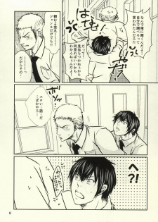 (Winning Shot) [Tenpura (Chinpero)] Nettou!! Shiofuki Battle (Daiya no Ace) - page 7