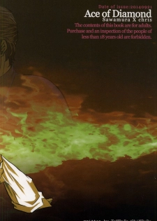 (Winning Shot) [Tenpura (Chinpero)] Nettou!! Shiofuki Battle (Daiya no Ace) - page 29