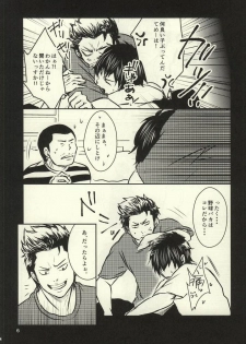 (Winning Shot) [Tenpura (Chinpero)] Nettou!! Shiofuki Battle (Daiya no Ace) - page 5