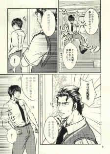 (Winning Shot) [Tenpura (Chinpero)] Nettou!! Shiofuki Battle (Daiya no Ace) - page 8