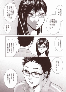 (RTS!!3) [K2COMPANY (kazu)] Sensei no Kareshi (Haikyuu!!) - page 8