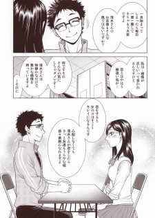 (RTS!!3) [K2COMPANY (kazu)] Sensei no Kareshi (Haikyuu!!) - page 10