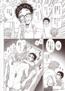 (RTS!!3) [K2COMPANY (kazu)] Sensei no Kareshi (Haikyuu!!) - page 19