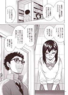 (RTS!!3) [K2COMPANY (kazu)] Sensei no Kareshi (Haikyuu!!) - page 6