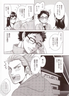 (RTS!!3) [K2COMPANY (kazu)] Sensei no Kareshi (Haikyuu!!) - page 11