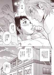 (RTS!!3) [K2COMPANY (kazu)] Sensei no Kareshi (Haikyuu!!) - page 22