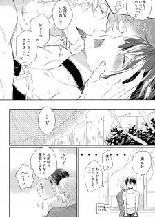 (Renai Endorphin 3) [Sneeeze (Kubu)] Kocchi Muite Maid-san (Free!) - page 19