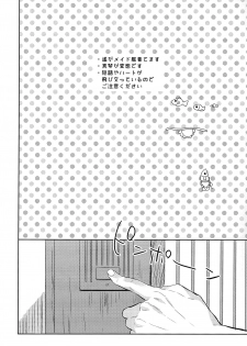 (Renai Endorphin 3) [Sneeeze (Kubu)] Kocchi Muite Maid-san (Free!) - page 3