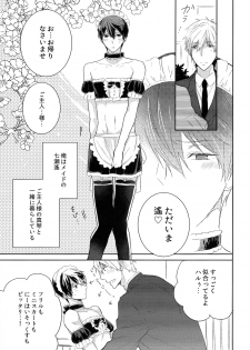 (Renai Endorphin 3) [Sneeeze (Kubu)] Kocchi Muite Maid-san (Free!) - page 4