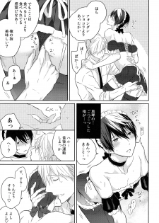 (Renai Endorphin 3) [Sneeeze (Kubu)] Kocchi Muite Maid-san (Free!) - page 10