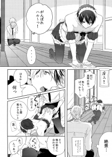 (Renai Endorphin 3) [Sneeeze (Kubu)] Kocchi Muite Maid-san (Free!) - page 11