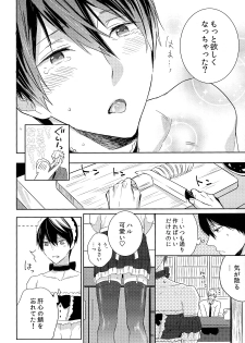 (Renai Endorphin 3) [Sneeeze (Kubu)] Kocchi Muite Maid-san (Free!) - page 7