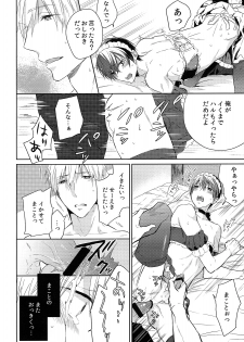 (Renai Endorphin 3) [Sneeeze (Kubu)] Kocchi Muite Maid-san (Free!) - page 15