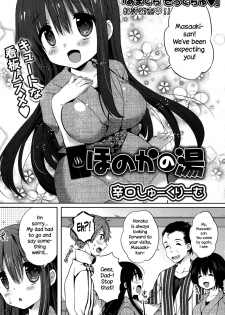 [Karakuchi Choucream] Honoka no Yu (COMIC Potpourri Club 2015-10) [English] {NecroManCr} - page 2