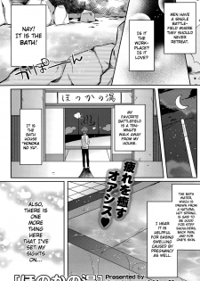 [Karakuchi Choucream] Honoka no Yu (COMIC Potpourri Club 2015-10) [English] {NecroManCr} - page 1