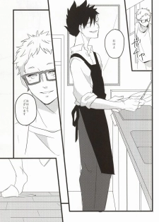 (RTS!!3) [Darling! (Codera)] Rewrite (Haikyuu!!) - page 22