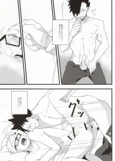 (RTS!!3) [Darling! (Codera)] Rewrite (Haikyuu!!) - page 16