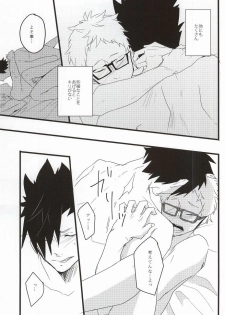 (RTS!!3) [Darling! (Codera)] Rewrite (Haikyuu!!) - page 18