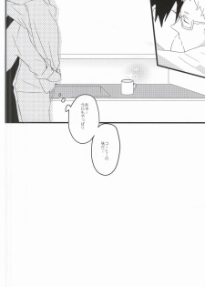 (RTS!!3) [Darling! (Codera)] Rewrite (Haikyuu!!) - page 23