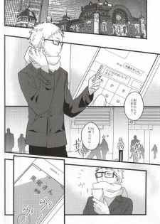 (RTS!!3) [Darling! (Codera)] Rewrite (Haikyuu!!) - page 7