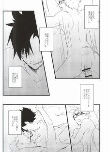 (RTS!!3) [Darling! (Codera)] Rewrite (Haikyuu!!) - page 17