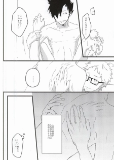 (RTS!!3) [Darling! (Codera)] Rewrite (Haikyuu!!) - page 19