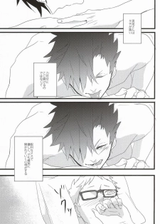 (RTS!!3) [Darling! (Codera)] Rewrite (Haikyuu!!) - page 14