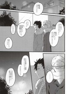 (RTS!!3) [Darling! (Codera)] Rewrite (Haikyuu!!) - page 10