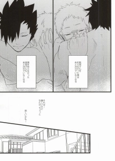(RTS!!3) [Darling! (Codera)] Rewrite (Haikyuu!!) - page 20