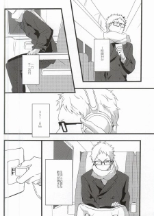 (RTS!!3) [Darling! (Codera)] Rewrite (Haikyuu!!) - page 5