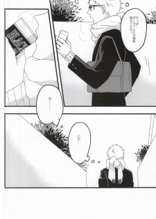 (RTS!!3) [Darling! (Codera)] Rewrite (Haikyuu!!) - page 3