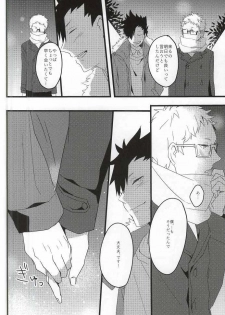 (RTS!!3) [Darling! (Codera)] Rewrite (Haikyuu!!) - page 11