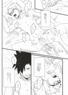 (RTS!!3) [Darling! (Codera)] Rewrite (Haikyuu!!) - page 15