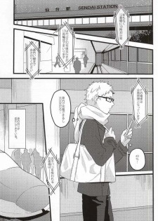 (RTS!!3) [Darling! (Codera)] Rewrite (Haikyuu!!) - page 4