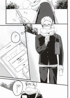 (RTS!!3) [Darling! (Codera)] Rewrite (Haikyuu!!) - page 2