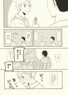 (C86) [chickenman (Toriniku)] Hajimete na Mono de (Haikyuu!!) - page 7