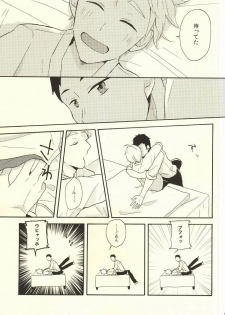 (C86) [chickenman (Toriniku)] Hajimete na Mono de (Haikyuu!!) - page 12