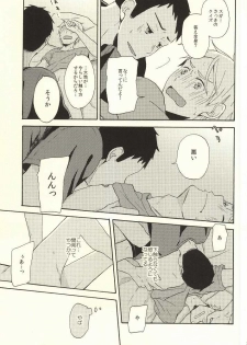 (C86) [chickenman (Toriniku)] Hajimete na Mono de (Haikyuu!!) - page 28