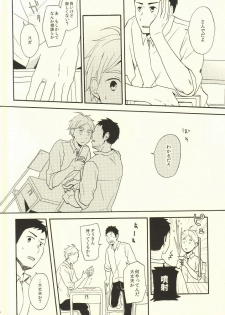 (C86) [chickenman (Toriniku)] Hajimete na Mono de (Haikyuu!!) - page 3