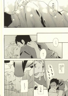 (C86) [chickenman (Toriniku)] Hajimete na Mono de (Haikyuu!!) - page 25