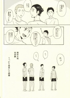 (C86) [chickenman (Toriniku)] Hajimete na Mono de (Haikyuu!!) - page 37