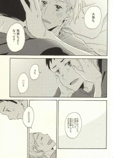 (C86) [chickenman (Toriniku)] Hajimete na Mono de (Haikyuu!!) - page 30