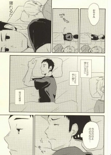 (C86) [chickenman (Toriniku)] Hajimete na Mono de (Haikyuu!!) - page 20