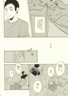 (C86) [chickenman (Toriniku)] Hajimete na Mono de (Haikyuu!!) - page 19