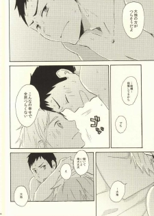 (C86) [chickenman (Toriniku)] Hajimete na Mono de (Haikyuu!!) - page 33