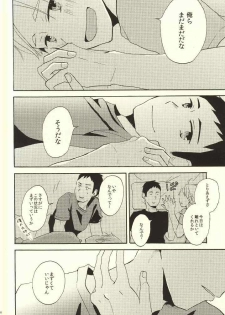 (C86) [chickenman (Toriniku)] Hajimete na Mono de (Haikyuu!!) - page 23