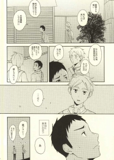 (C86) [chickenman (Toriniku)] Hajimete na Mono de (Haikyuu!!) - page 5