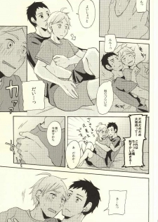 (C86) [chickenman (Toriniku)] Hajimete na Mono de (Haikyuu!!) - page 26